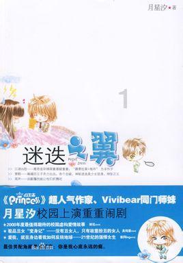 拯救小松鼠